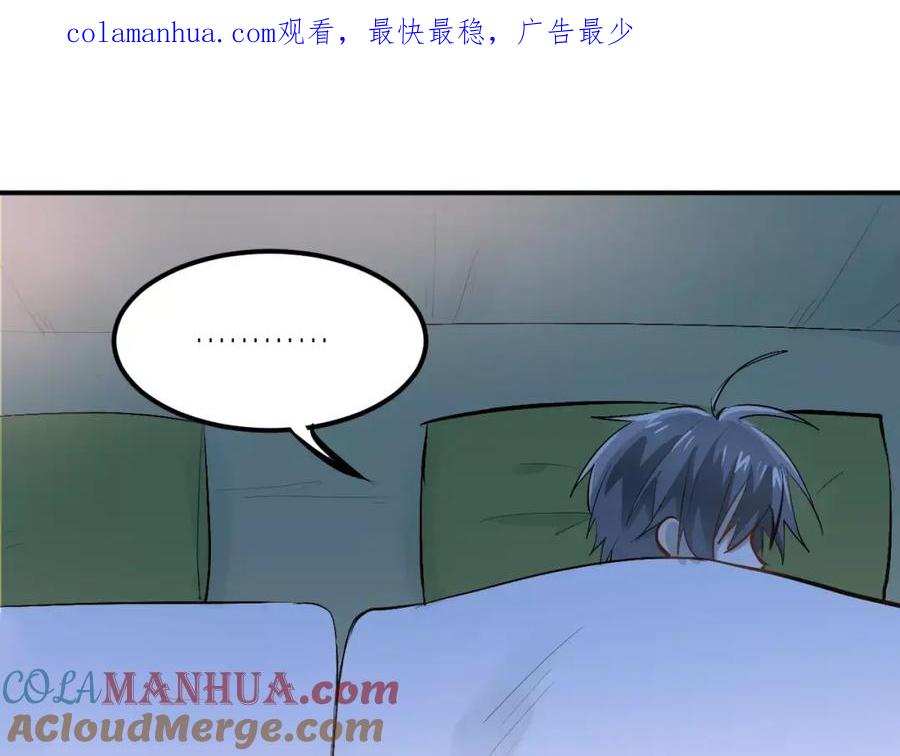 《当校霸爱上学霸》第70话 我也是女孩子啊！ 第1页