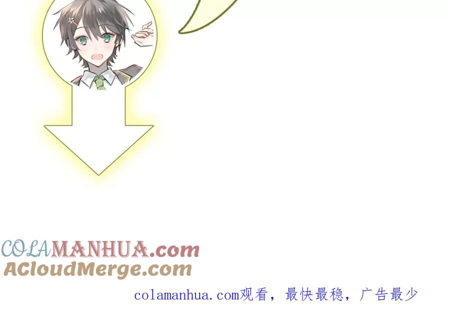 《当校霸爱上学霸》第70话 我也是女孩子啊！ 第101页