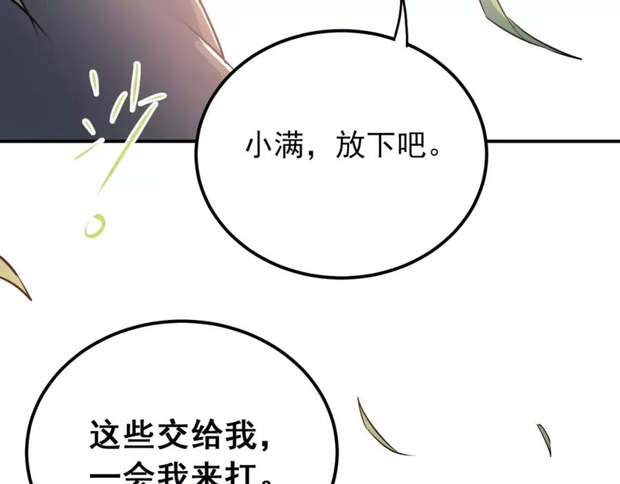 《当校霸爱上学霸》第70话 我也是女孩子啊！ 第94页