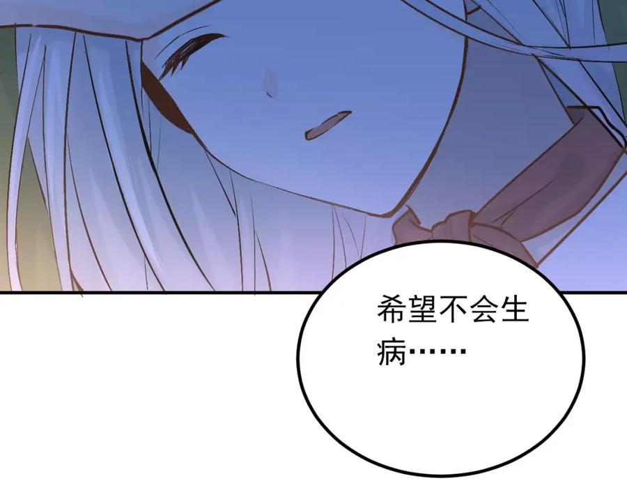 《当校霸爱上学霸》第70话 我也是女孩子啊！ 第30页