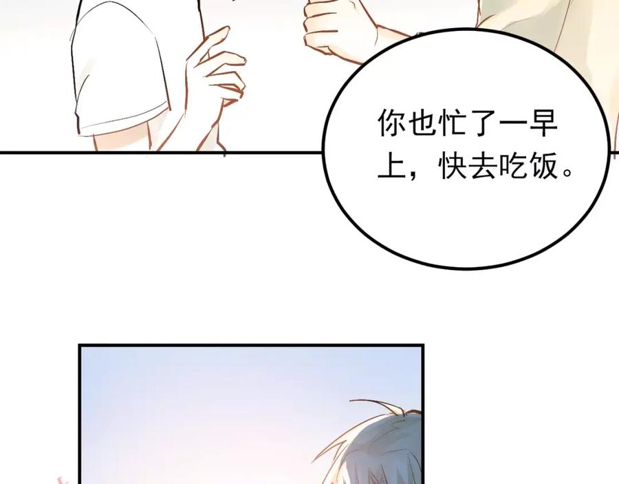 《当校霸爱上学霸》第70话 我也是女孩子啊！ 第51页