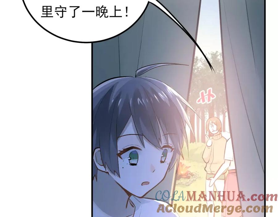 《当校霸爱上学霸》第70话 我也是女孩子啊！ 第41页