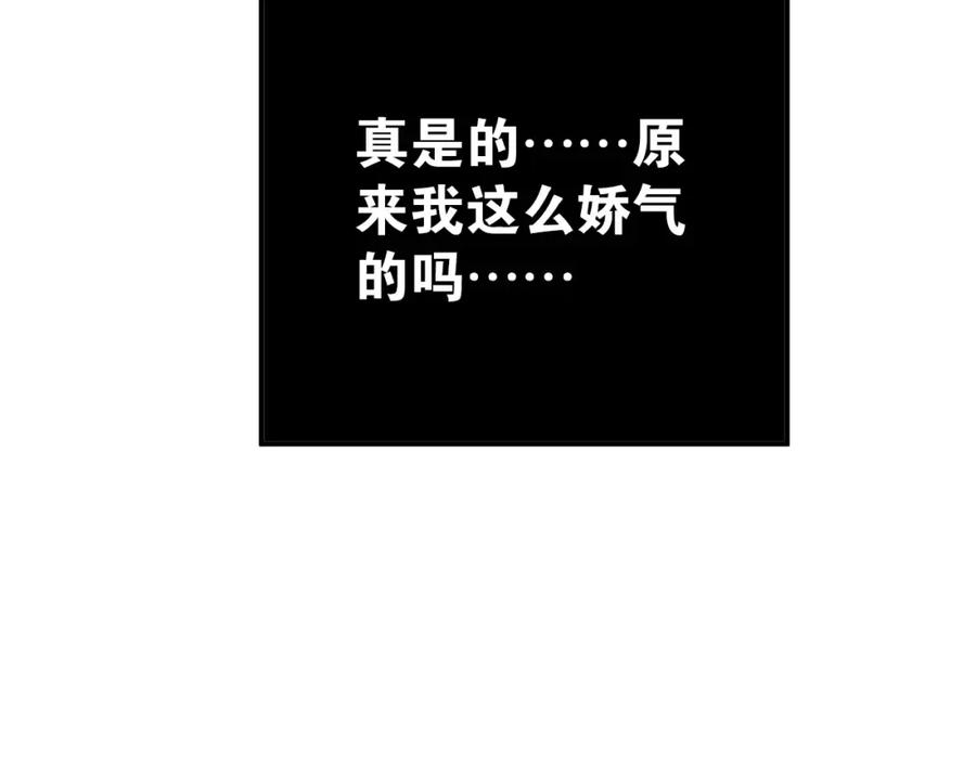 《当校霸爱上学霸》第70话 我也是女孩子啊！ 第90页