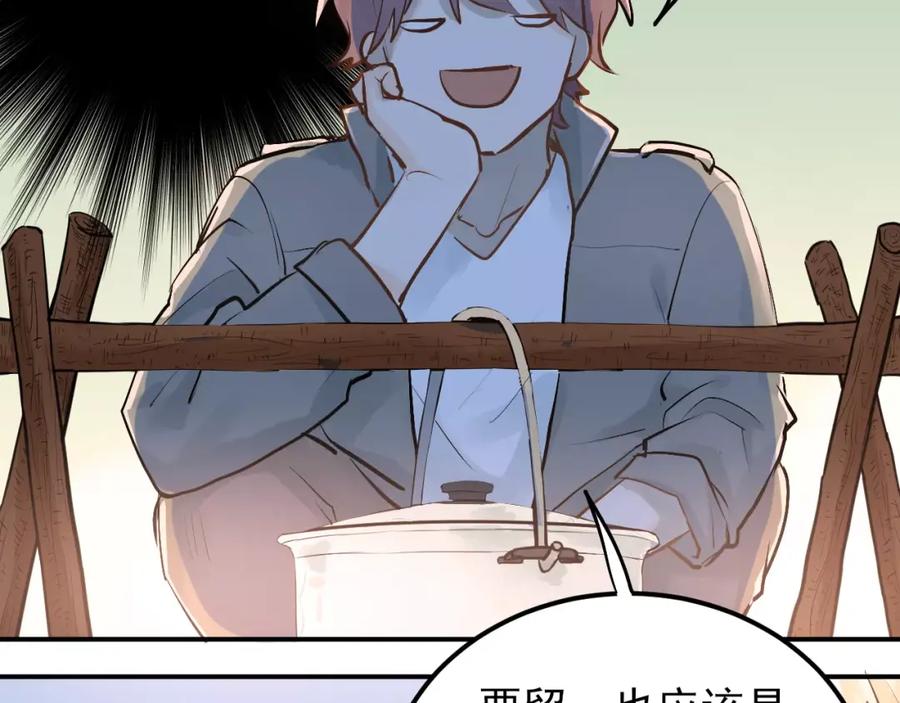 《当校霸爱上学霸》第70话 我也是女孩子啊！ 第68页