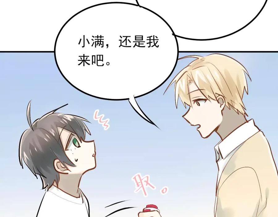 《当校霸爱上学霸》第70话 我也是女孩子啊！ 第50页