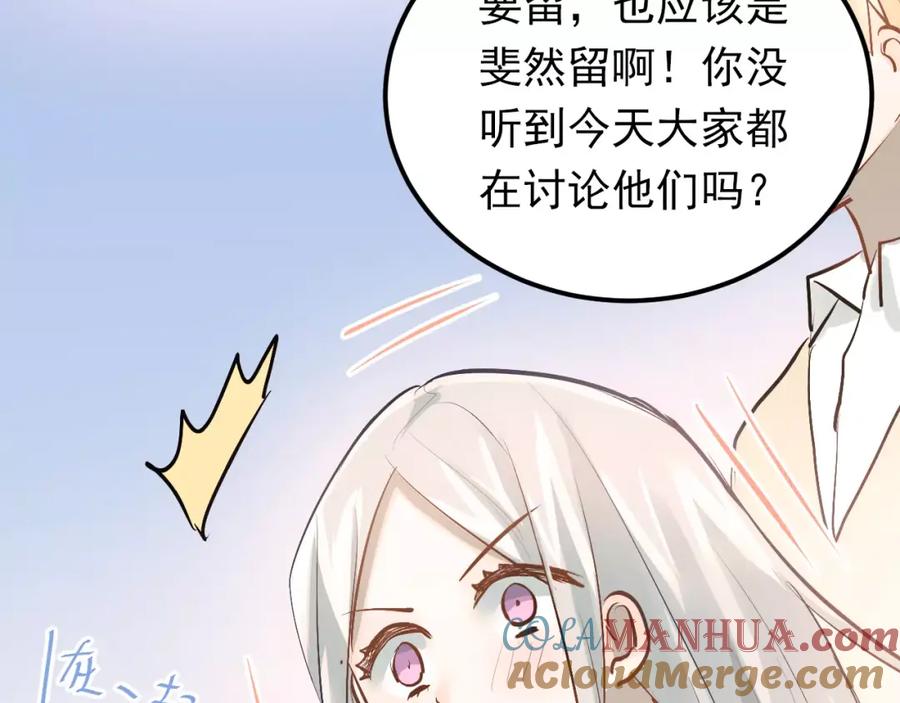 《当校霸爱上学霸》第70话 我也是女孩子啊！ 第69页