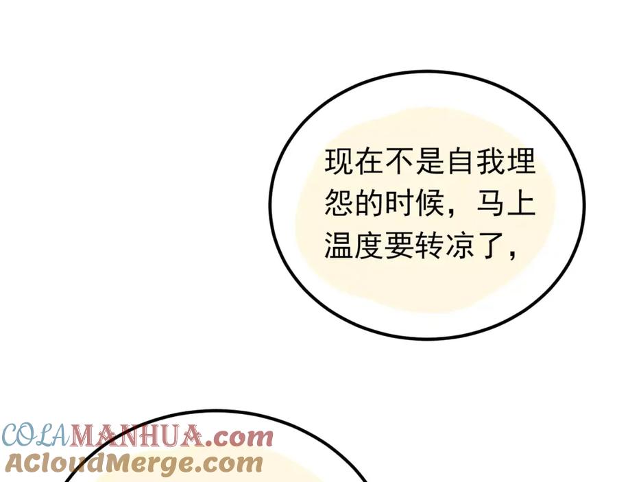 《当校霸爱上学霸》第71话 由我来照顾她！ 第64页