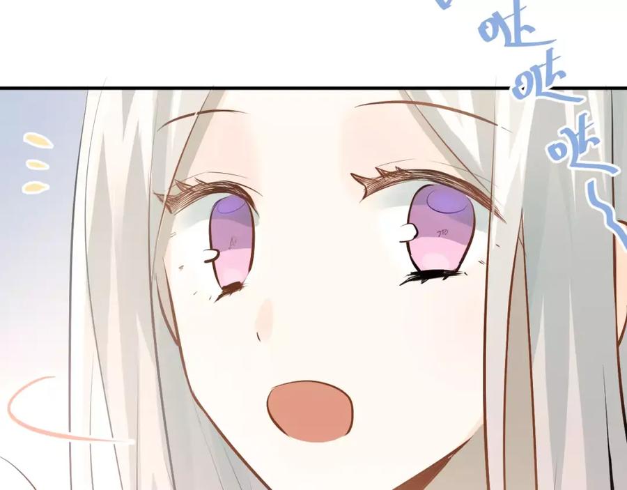 《当校霸爱上学霸》第71话 由我来照顾她！ 第86页