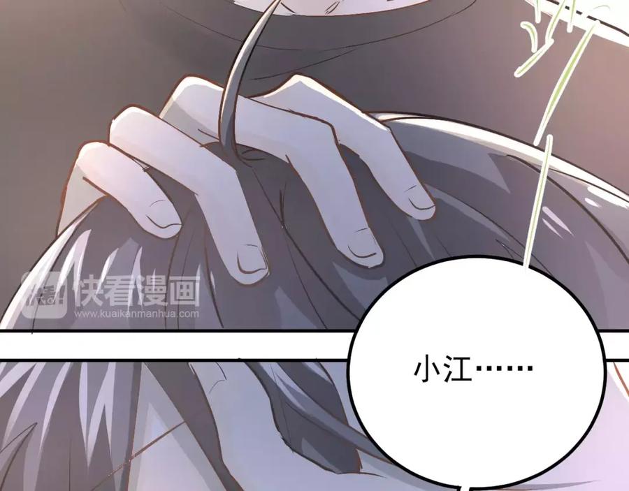 《当校霸爱上学霸》第71话 由我来照顾她！ 第20页