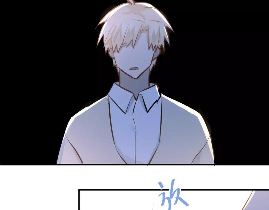 《当校霸爱上学霸》第71话 由我来照顾她！ 第39页