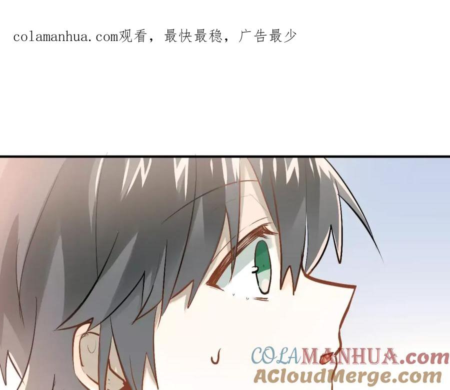 《当校霸爱上学霸》第71话 由我来照顾她！ 第1页