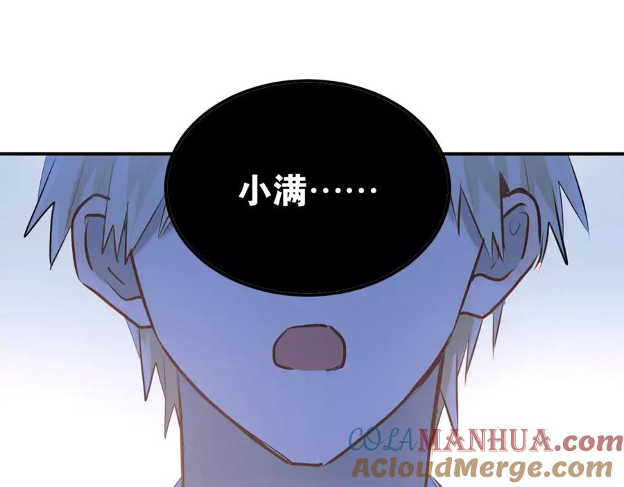《当校霸爱上学霸》第71话 由我来照顾她！ 第31页