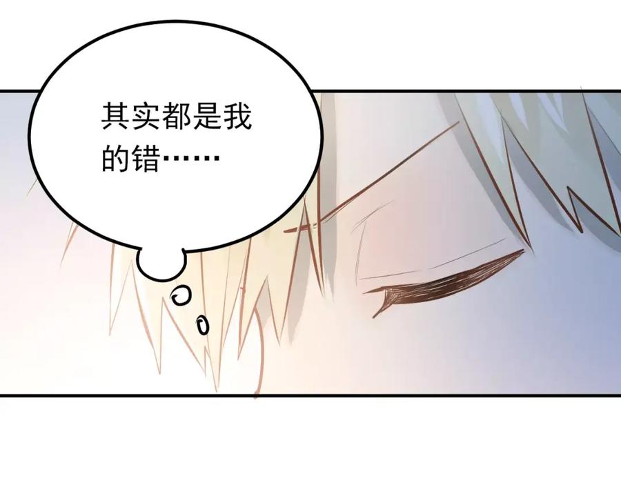 《当校霸爱上学霸》第71话 由我来照顾她！ 第63页