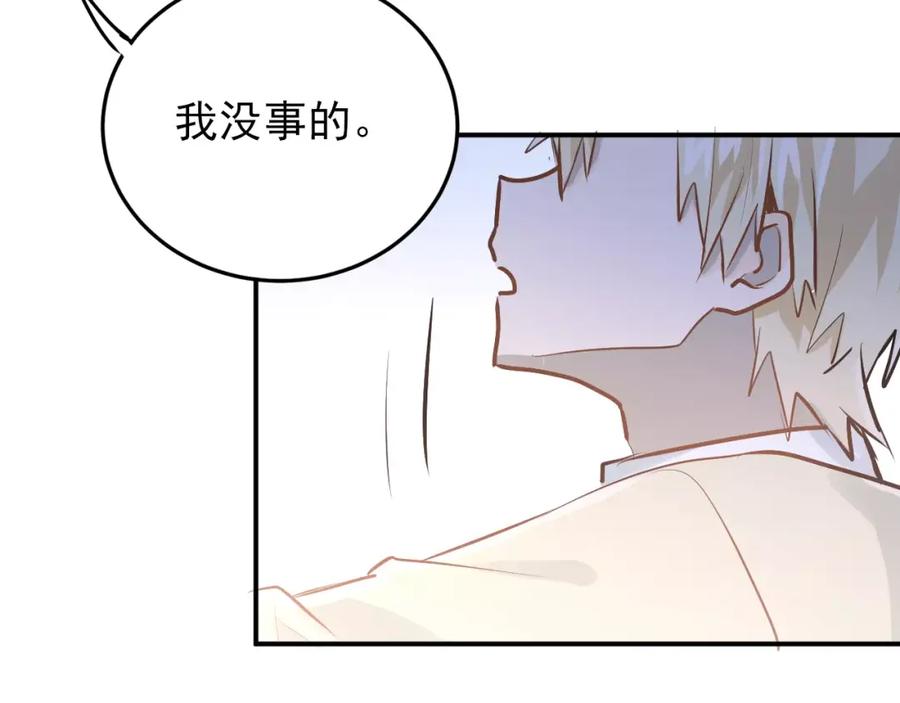 《当校霸爱上学霸》第71话 由我来照顾她！ 第35页