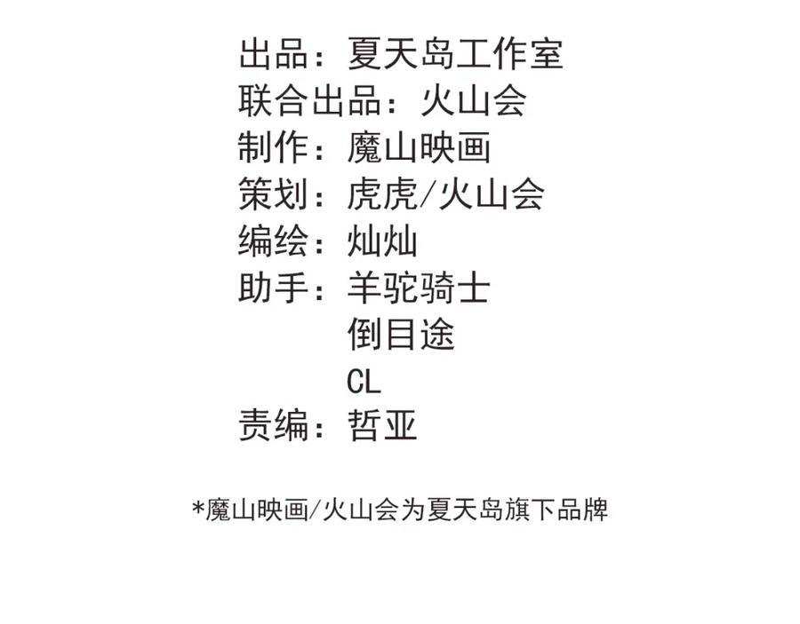 《当校霸爱上学霸》第71话 由我来照顾她！ 第30页