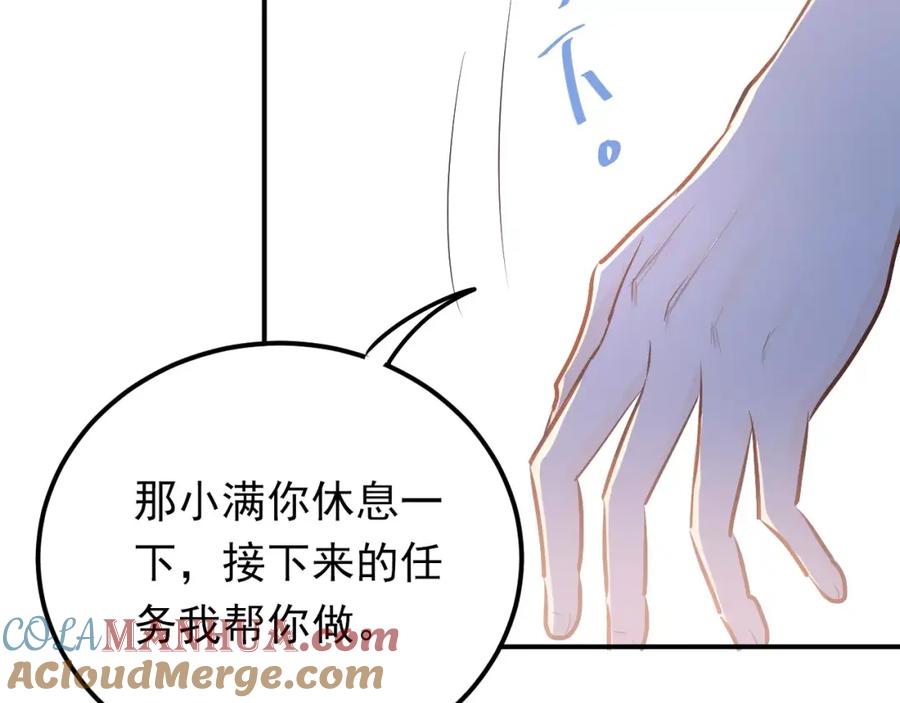 《当校霸爱上学霸》第71话 由我来照顾她！ 第40页