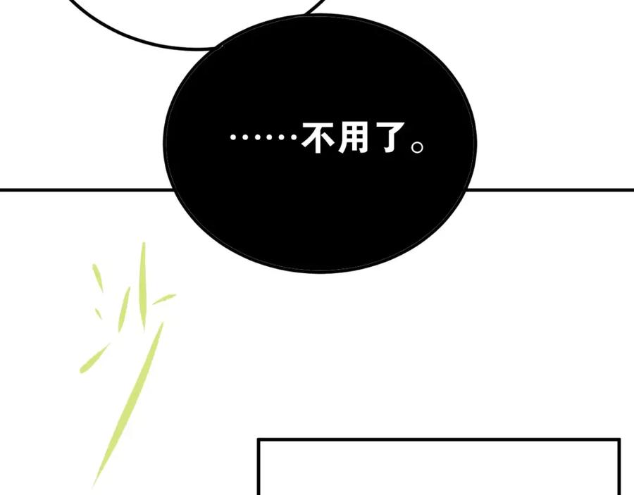 《当校霸爱上学霸》第71话 由我来照顾她！ 第41页