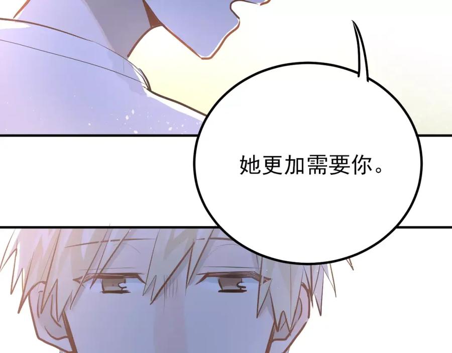 《当校霸爱上学霸》第71话 由我来照顾她！ 第45页