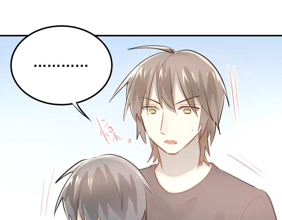 《当校霸爱上学霸》第71话 由我来照顾她！ 第47页