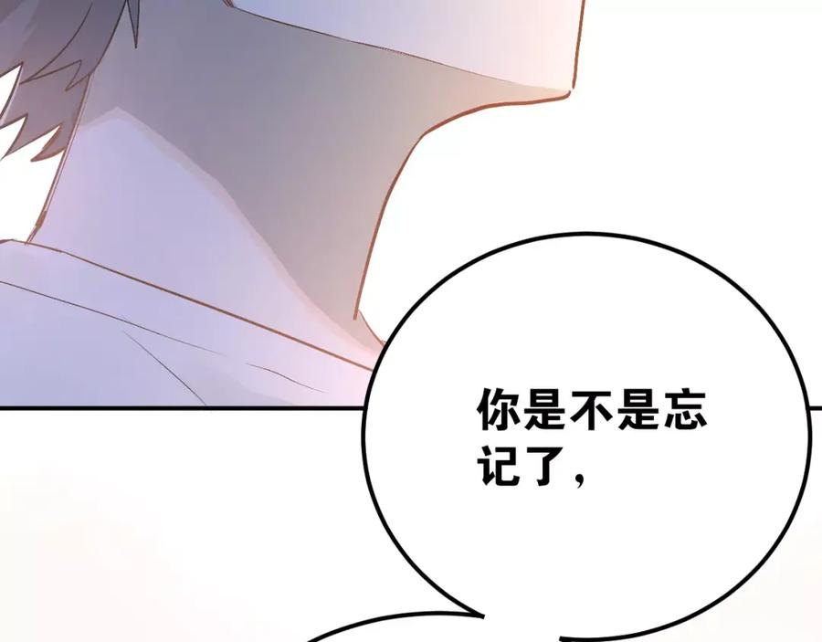 《当校霸爱上学霸》第71话 由我来照顾她！ 第9页