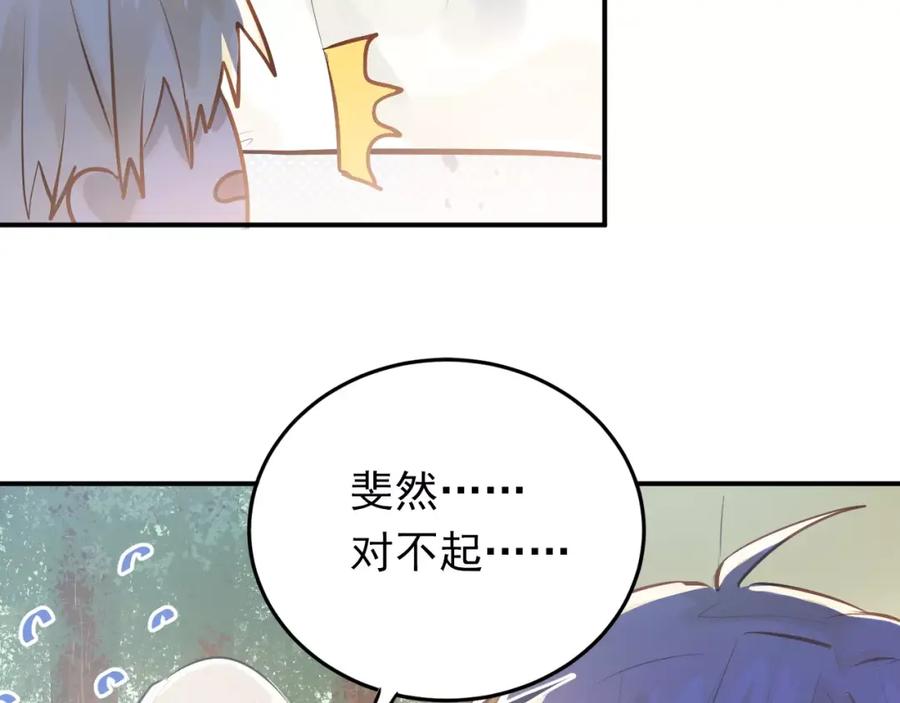 《当校霸爱上学霸》第71话 由我来照顾她！ 第69页