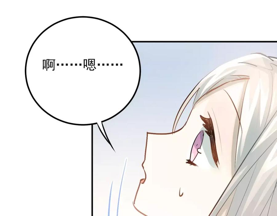 《当校霸爱上学霸》第72话 落泪的原因 第3页
