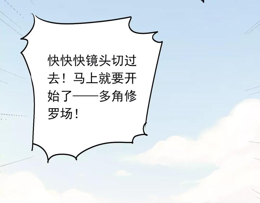 《当校霸爱上学霸》第72话 落泪的原因 第18页
