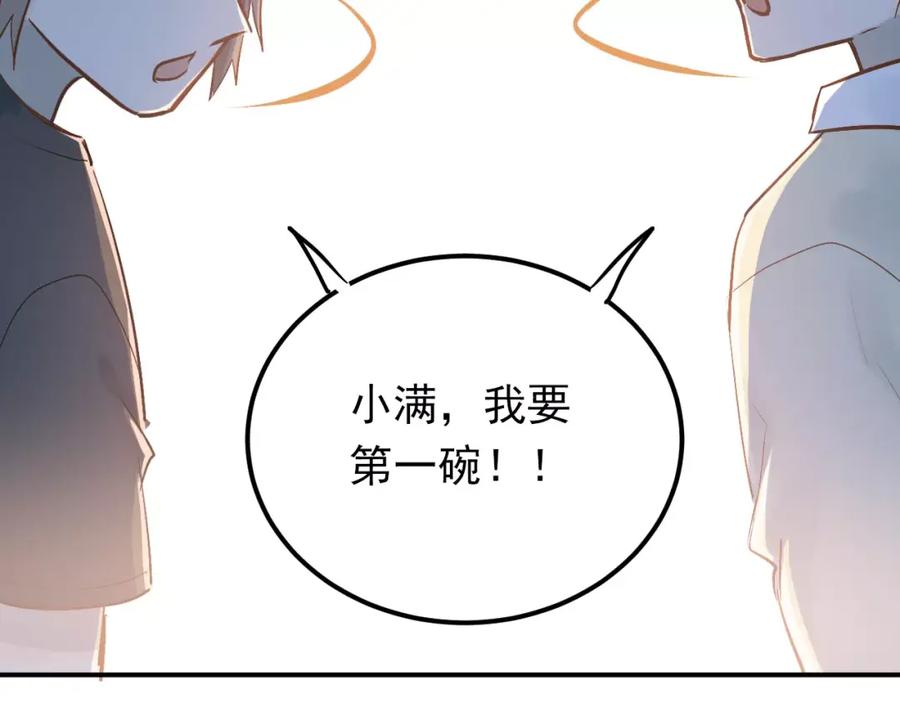 《当校霸爱上学霸》第72话 落泪的原因 第27页