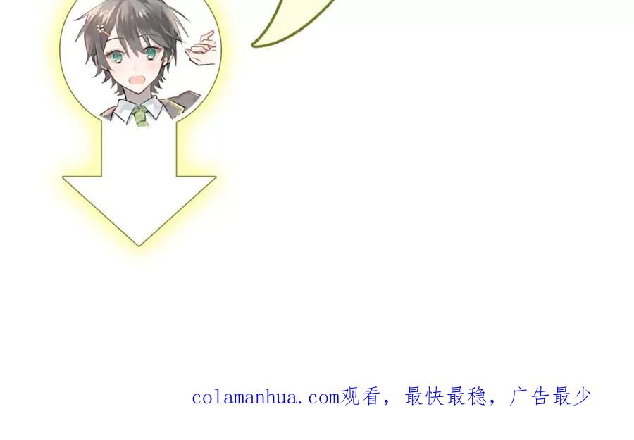 《当校霸爱上学霸》第72话 落泪的原因 第100页