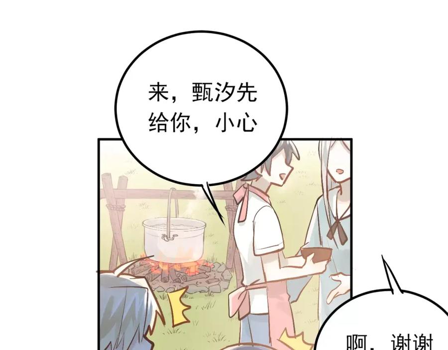《当校霸爱上学霸》第72话 落泪的原因 第28页