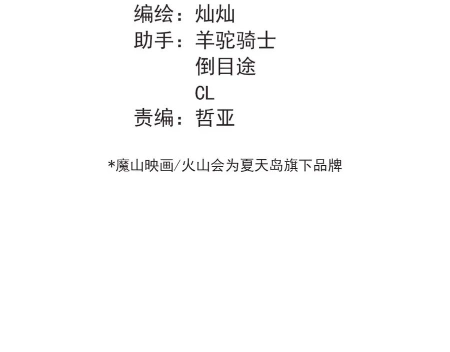 《当校霸爱上学霸》第72话 落泪的原因 第38页