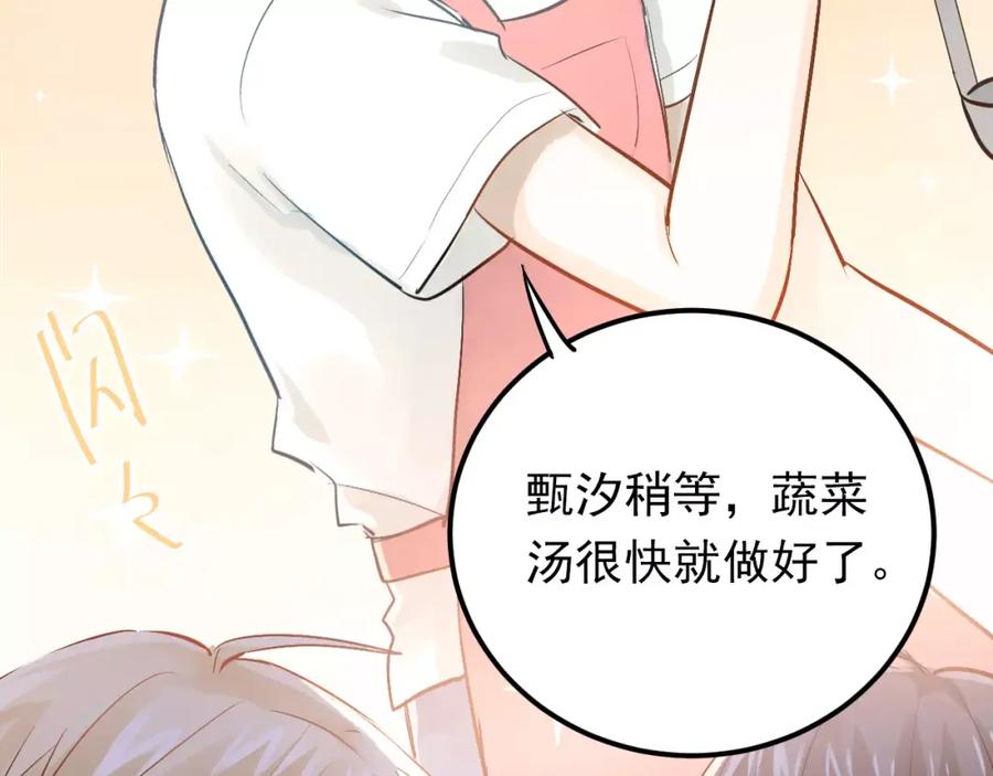 《当校霸爱上学霸》第72话 落泪的原因 第23页