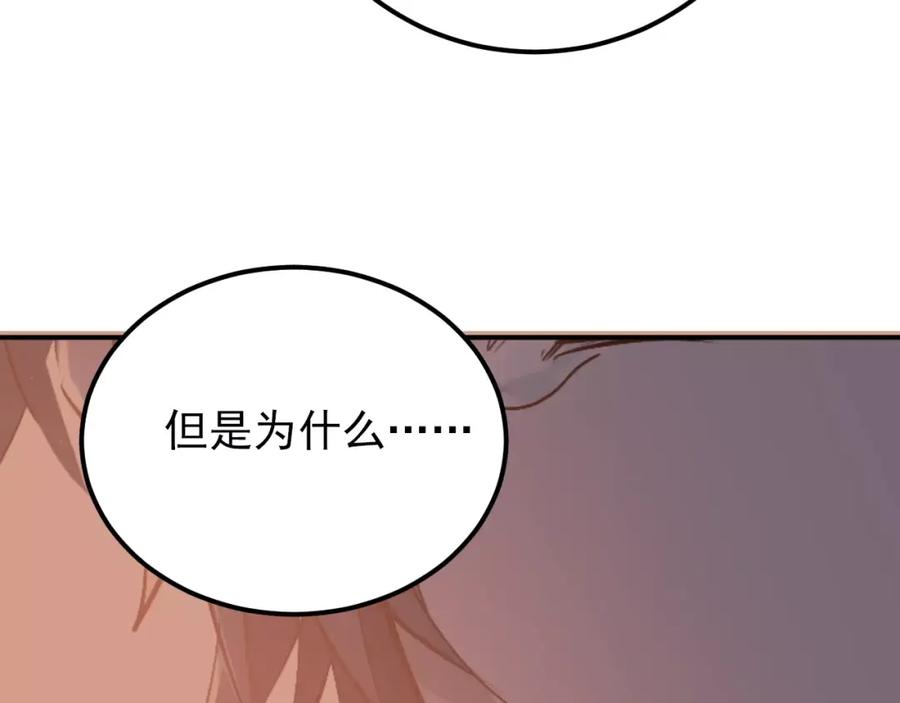 《当校霸爱上学霸》第72话 落泪的原因 第90页