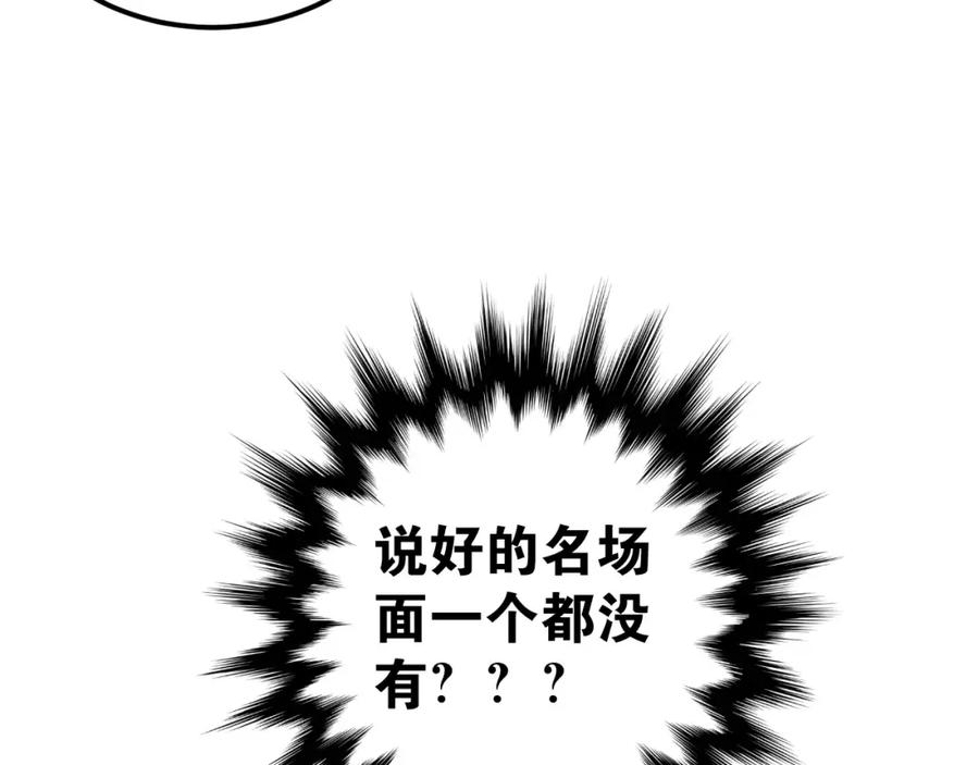 《当校霸爱上学霸》第72话 落泪的原因 第35页
