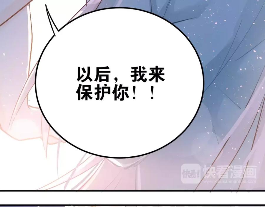 《当校霸爱上学霸》第72话 落泪的原因 第12页