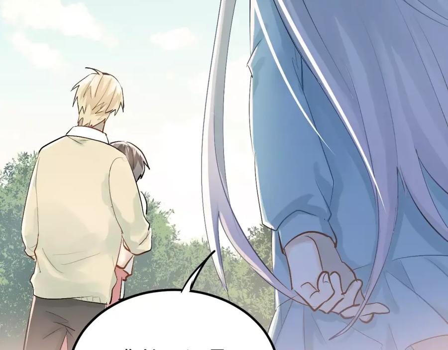 《当校霸爱上学霸》第72话 落泪的原因 第58页