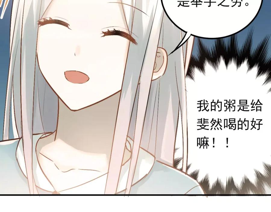 《当校霸爱上学霸》第72话 落泪的原因 第31页