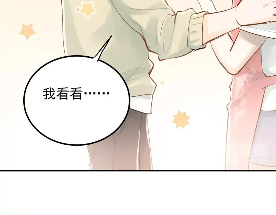 《当校霸爱上学霸》第72话 落泪的原因 第51页