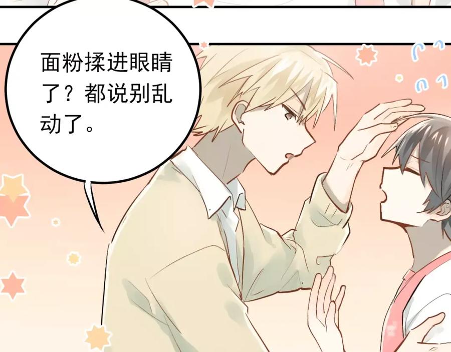 《当校霸爱上学霸》第72话 落泪的原因 第50页
