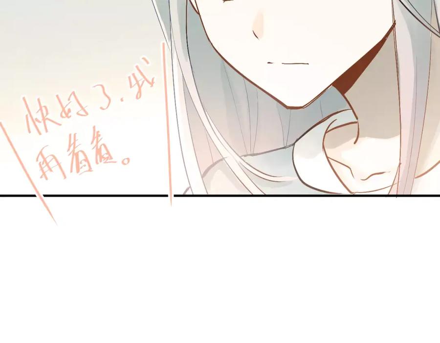 《当校霸爱上学霸》第72话 落泪的原因 第54页