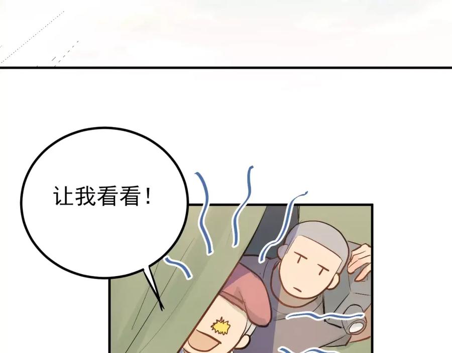 《当校霸爱上学霸》第72话 落泪的原因 第19页