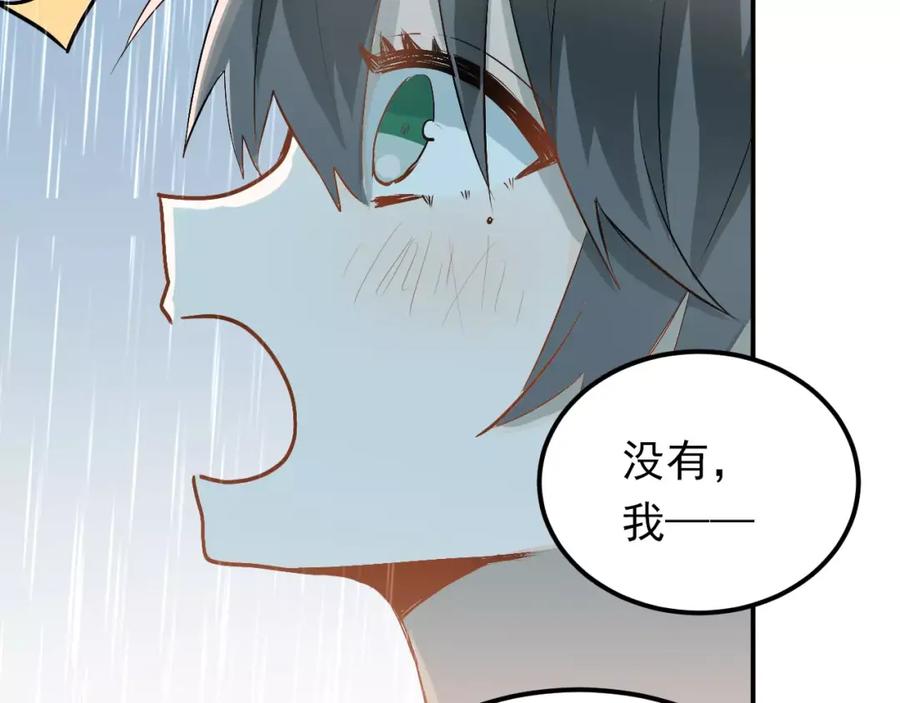 《当校霸爱上学霸》第73话 特殊待遇！ 第35页