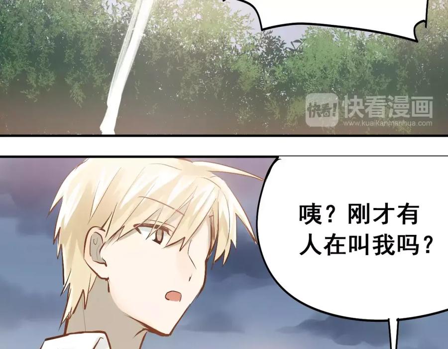《当校霸爱上学霸》第73话 特殊待遇！ 第11页