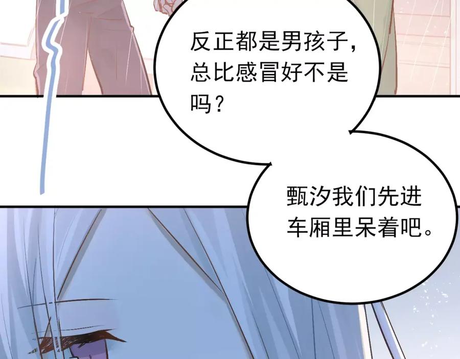《当校霸爱上学霸》第73话 特殊待遇！ 第65页