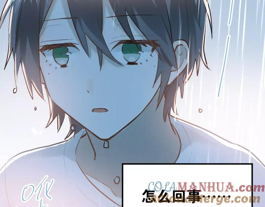 《当校霸爱上学霸》第73话 特殊待遇！ 第40页