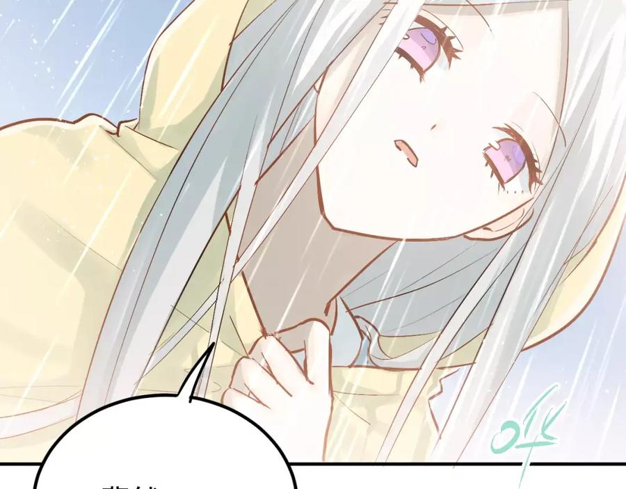 《当校霸爱上学霸》第73话 特殊待遇！ 第57页