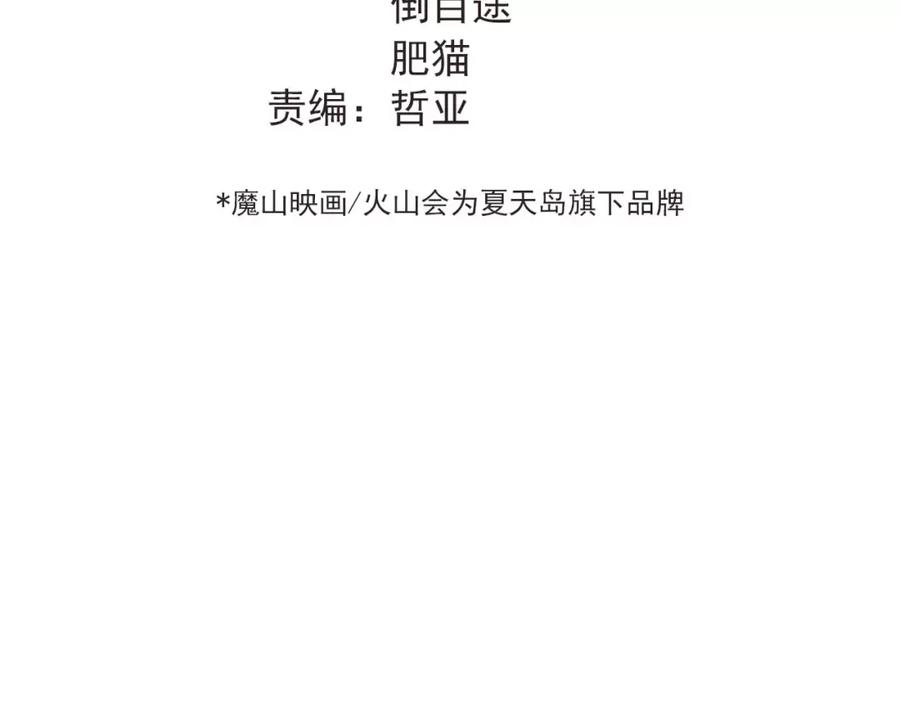 《当校霸爱上学霸》第73话 特殊待遇！ 第15页