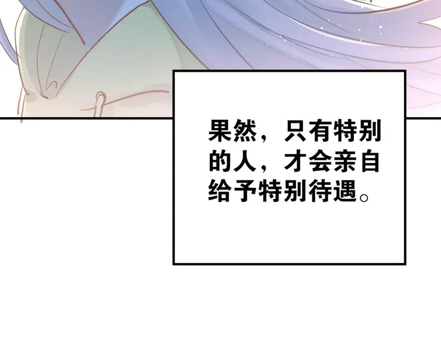 《当校霸爱上学霸》第73话 特殊待遇！ 第68页