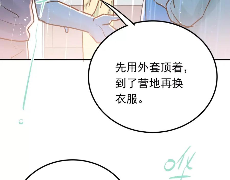 《当校霸爱上学霸》第73话 特殊待遇！ 第60页