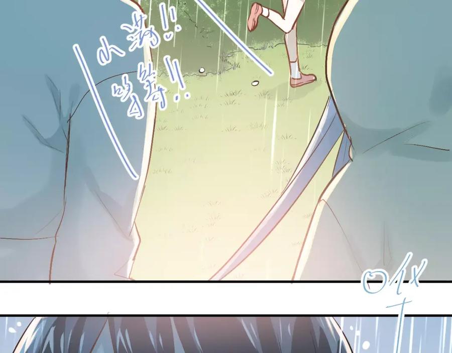 《当校霸爱上学霸》第73话 特殊待遇！ 第39页